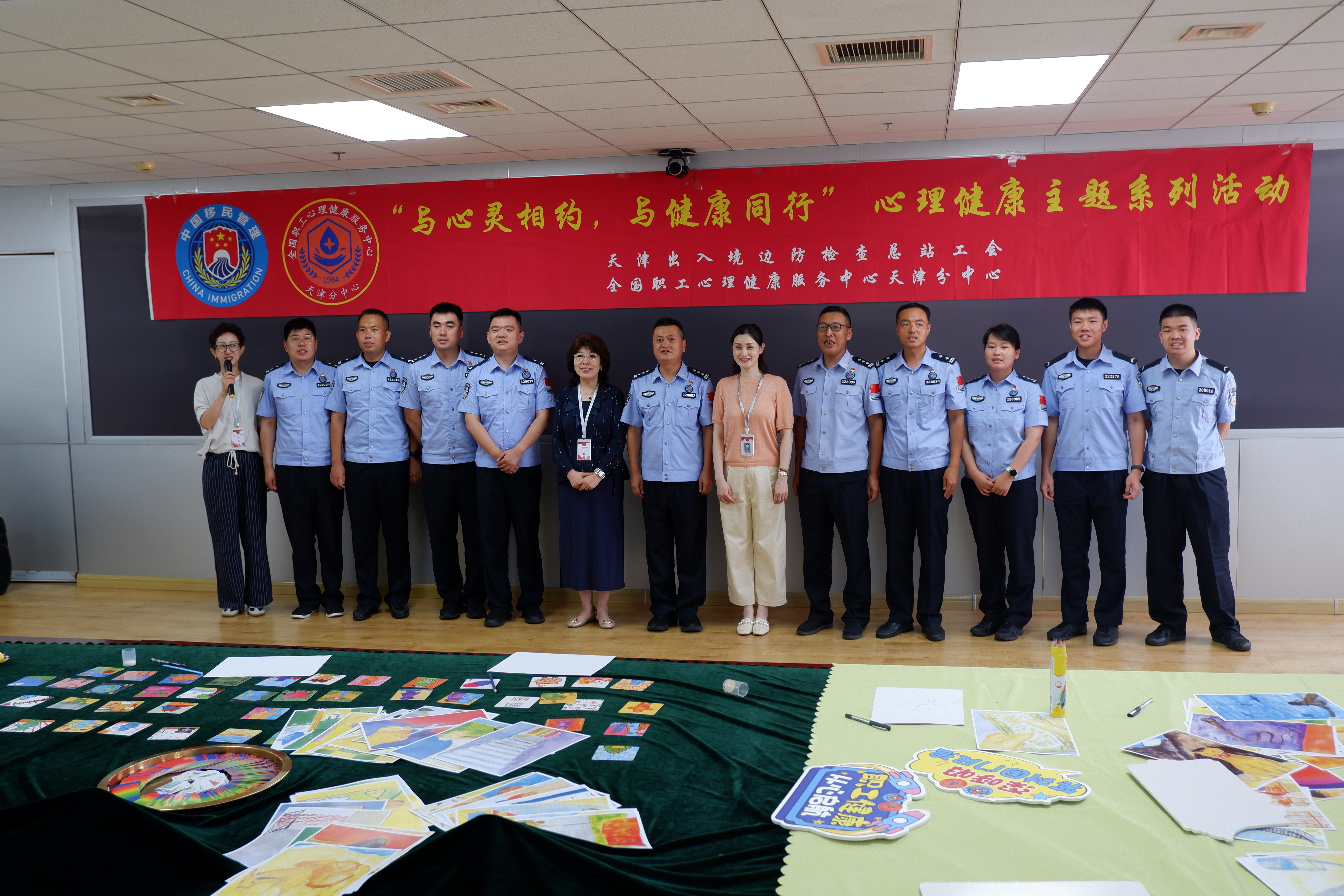 “OH卡探秘·心灵之旅”主题活动在大港出入境边防检查站顺利举办
