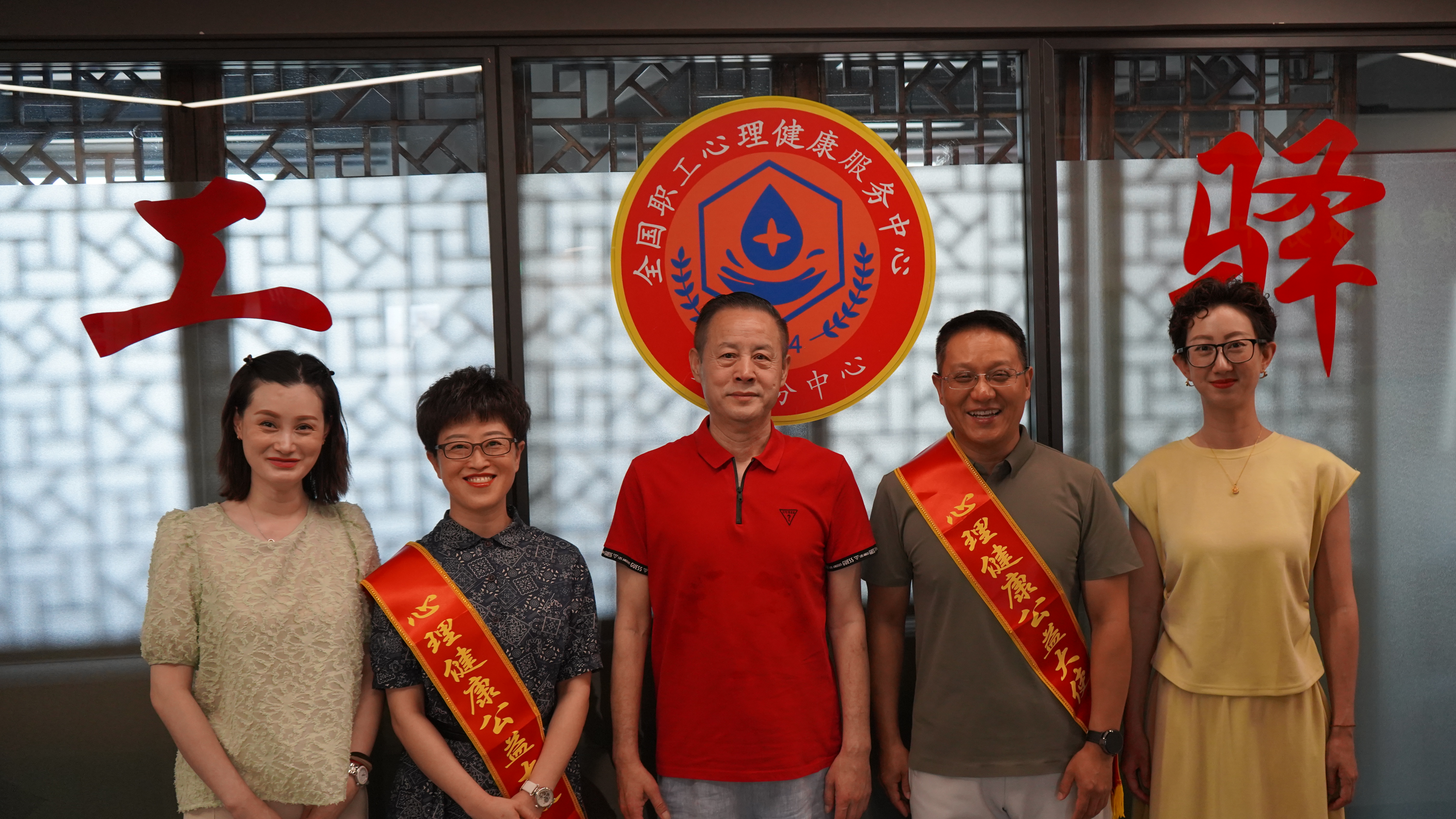 天津分中心举办心理健康公益大使任命仪式——以榜样力量共筑心灵港湾
