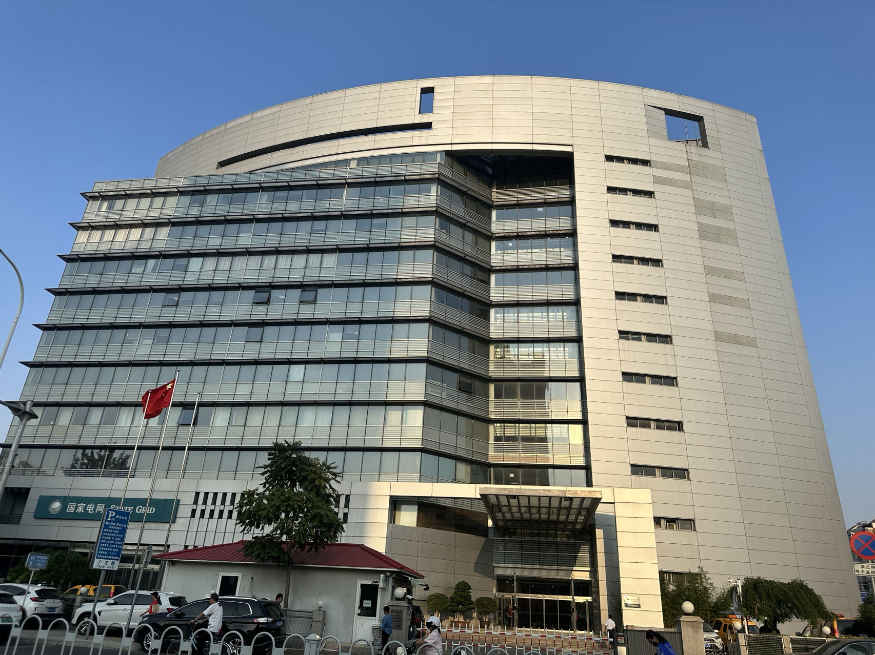 全国职工心理健康服务中心天津分中心携手国网天津城南供电分公司开展“新锐之师，扬帆起航”新员工入职培训