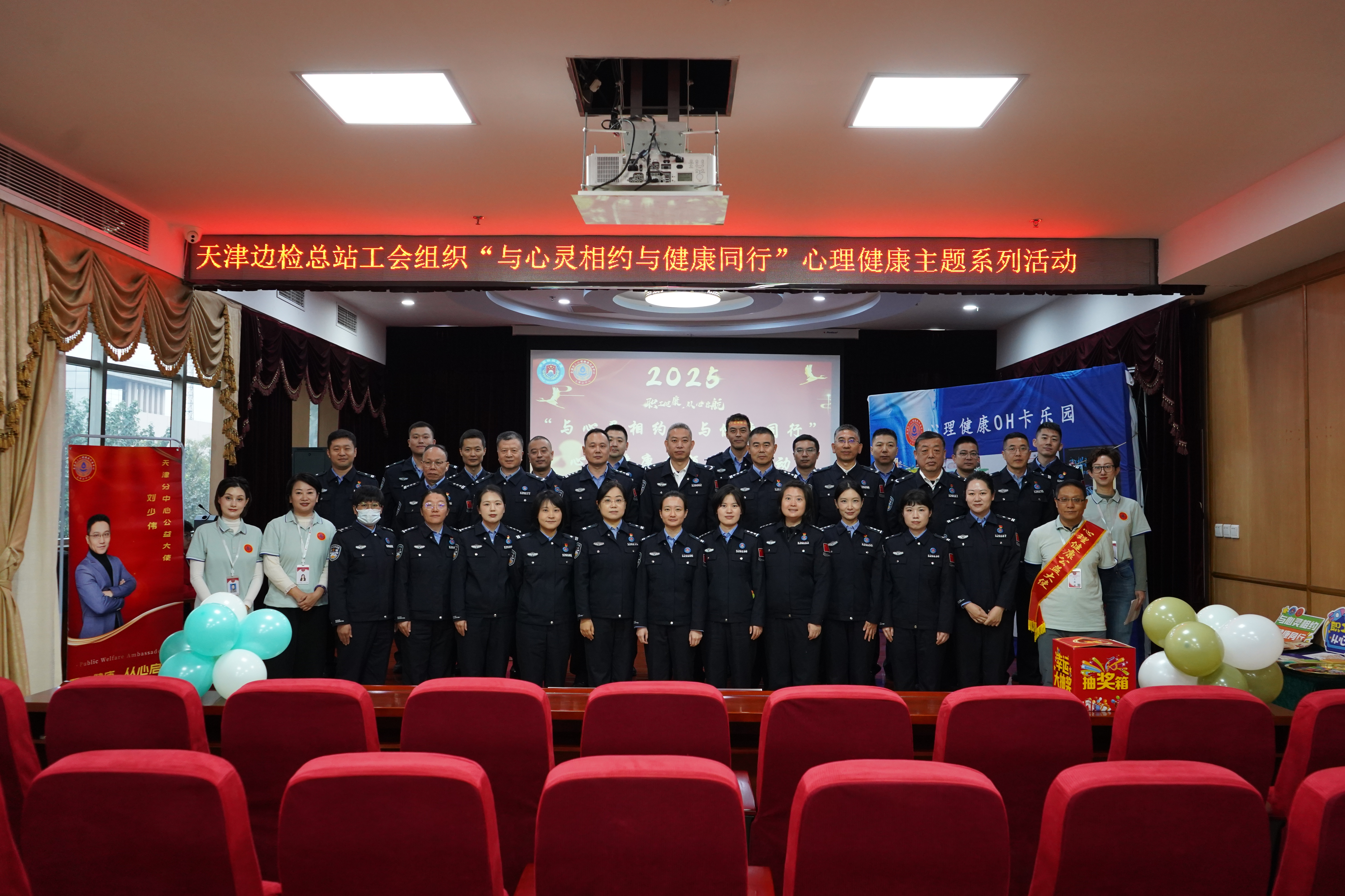 “OH 卡引梦·催眠逸心”主题活动在东港出入境边防检查站成功举办
